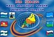 Происшествия за октябрь. Действия скоординированы своевременно!